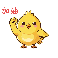 Q版小雞