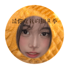 涵涵各種拳-