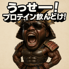 Muscle Samurai Black.
