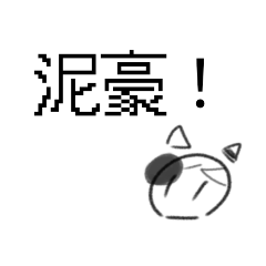 心機糰和暗算糰來找你了！☆⁠