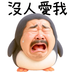 焦慮企鵝很煎熬 大貼圖