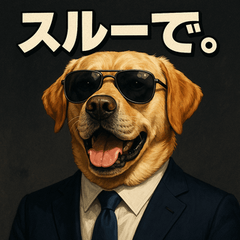 Mr. President Woof