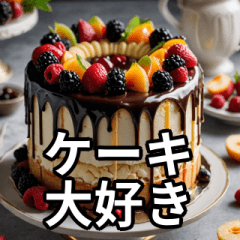 I LOVE CAKE Sticker
