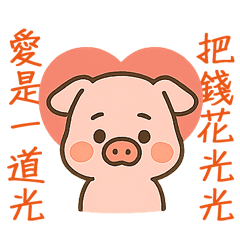 Pig's Dare to Love and Hate Time