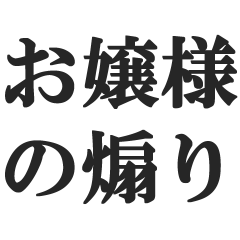 ojousamahuuaori