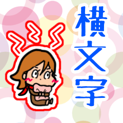Sticker of Japanese English in Doachi