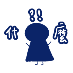 一如往常的憂鬱小藍人跟我心情一樣ಥ_ಥ