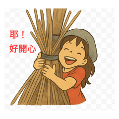潮人日常用語。