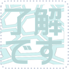 日本の和柄 メッセージ スタンプ F81