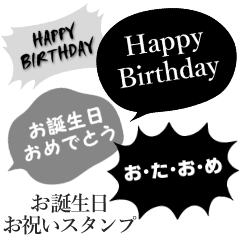 HAPPY BIRTHDAY fukidashi