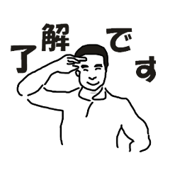 ユニークおじさん2025