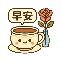 pin的咖啡早安貼圖