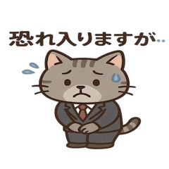 Shachiku Neko
