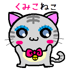 Kumiko cat