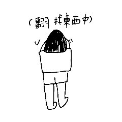 妹ㄚ嚇阿計