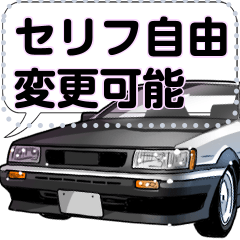 車(走り屋02)セリフ自由変更可能