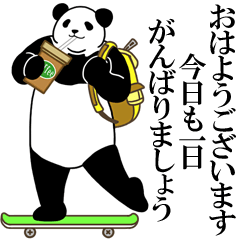 Pop-up! Long text & Panda