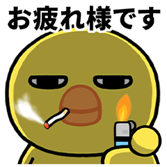 Big-eyed chick's honorific