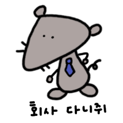 work and work mouse!