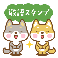 Shiba Dogs Animation Popup Sticker