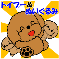 Pop-up! Toy Poodle & Stuffed Toy Poodle