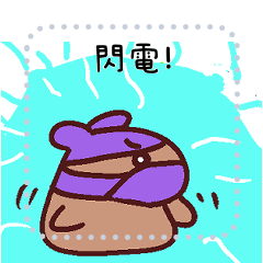 卡比芭樂 可愛水豚 文字貼圖