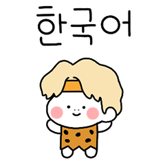 ターザン Leoはかわいいです(韓国語)