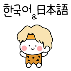 ターザン Leoはかわいいです(韓国語日本語)