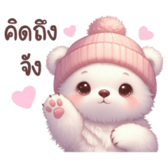 Cute white bear: pastel colors