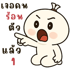 HuaJoox is cheeky (THAI)