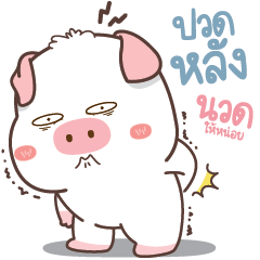 .. พิกกุ ชีวิตกว่าจะผ่านไปได้แต่ละวัน ..