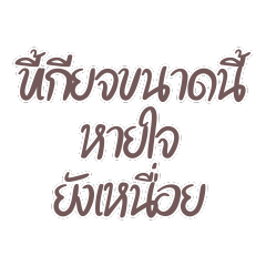 I'm so lazy. Even breathing is tiring.