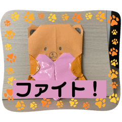 折り紙クマちゃん