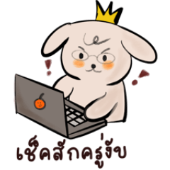 โกโก้และเดอะแก๊ง ขายของออนไลน์