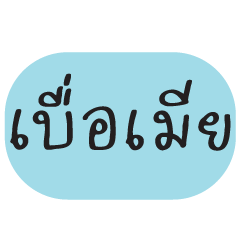 Chat : Love you (M)