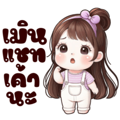 มิวกี้: แชทกับแฟนง่ายๆ