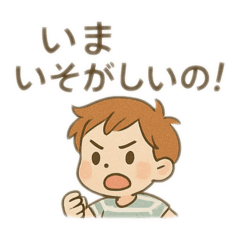 japanBoy iyaiya