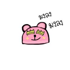 Bear Pink