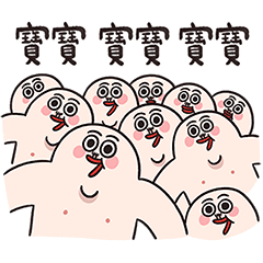 人中哥羞羞臉啦 – LINE貼圖 | LINE STORE