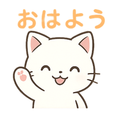 White cat stamp w- Japanese