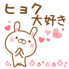 Send it to my favorite hyoku