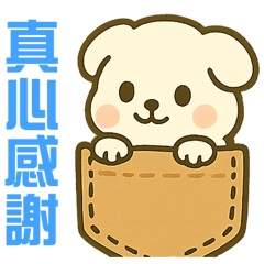 Marshmallow Dog Life Language