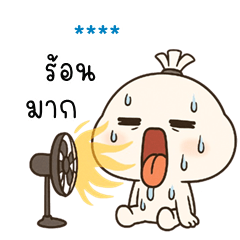 My name is ***: Ver.HuaJoox is cheeky