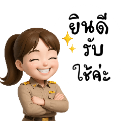 Cute Thai public servant (woman) 3D