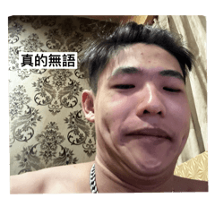 祥哥出場