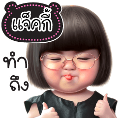 Name "Jacky" V27 by Teenoi.
