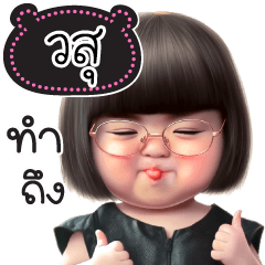 Name "Vasu" V27 by Teenoi.