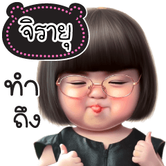Name "Jirayu" V27 by Teenoi.