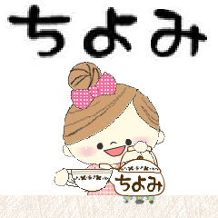 マフィのちよみさんにかわってメッセージ１