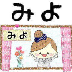 マフィのみよさんにかわってメッセージ１